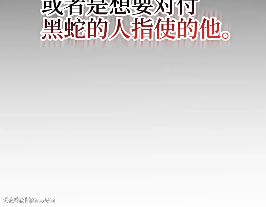 第93话 诬陷 第176页