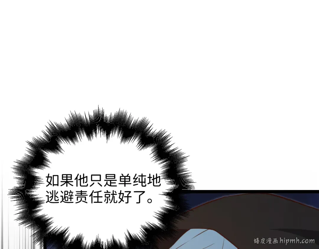 第93话 诬陷 第184页