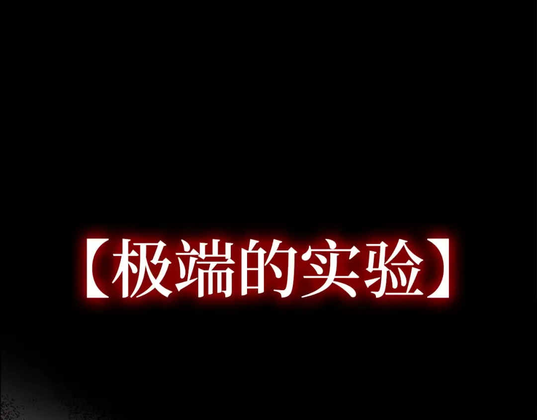 第93话 诬陷 第186页