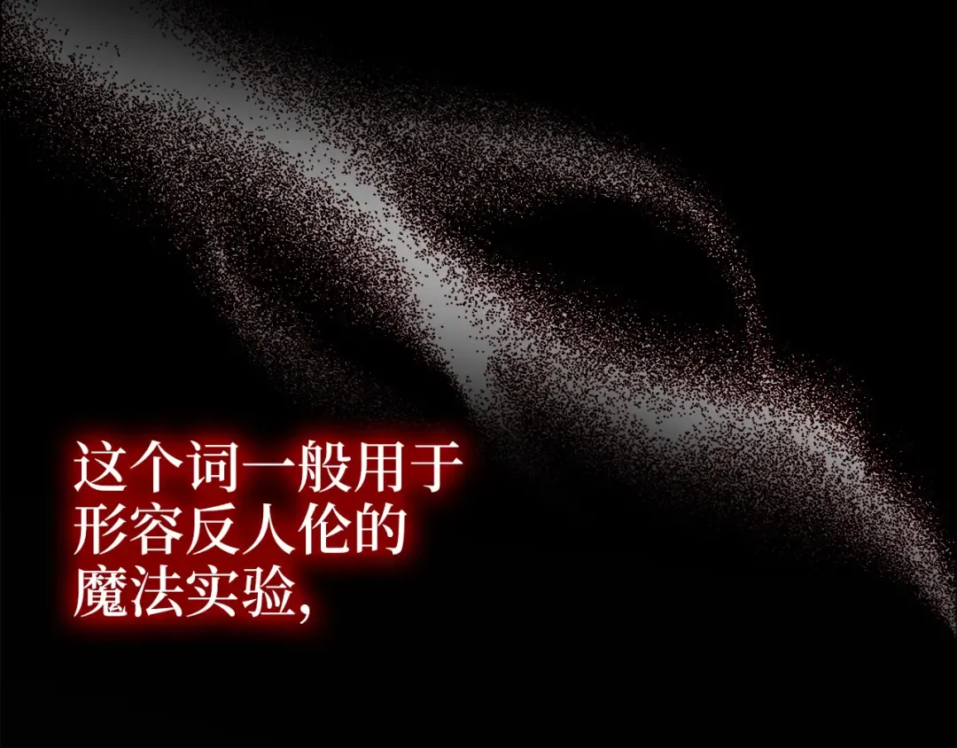 第93话 诬陷 第187页