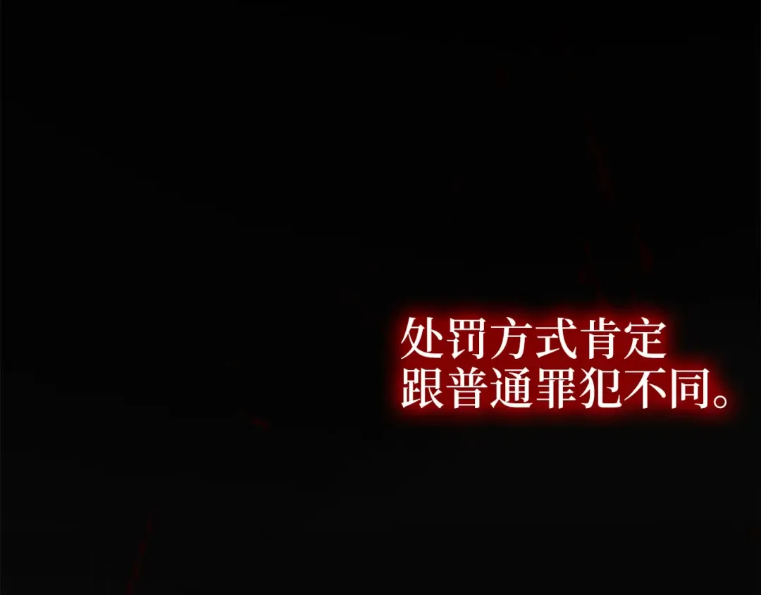 第93话 诬陷 第188页