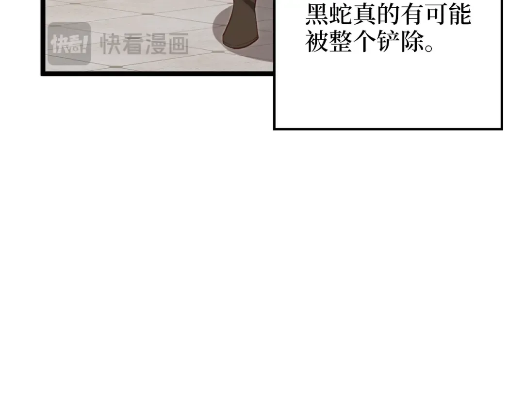 第93话 诬陷 第193页