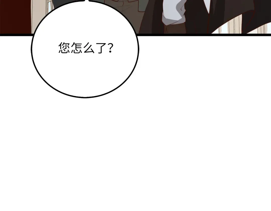 第93话 诬陷 第202页