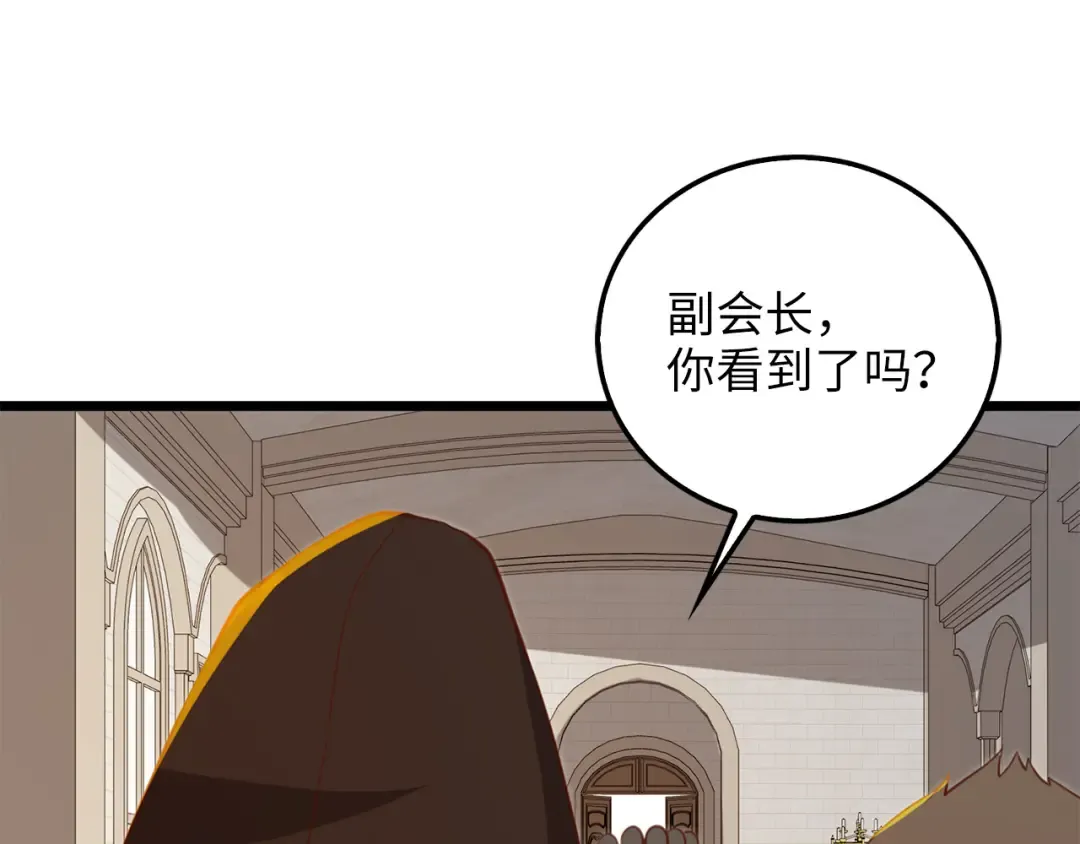 第93话 诬陷 第203页
