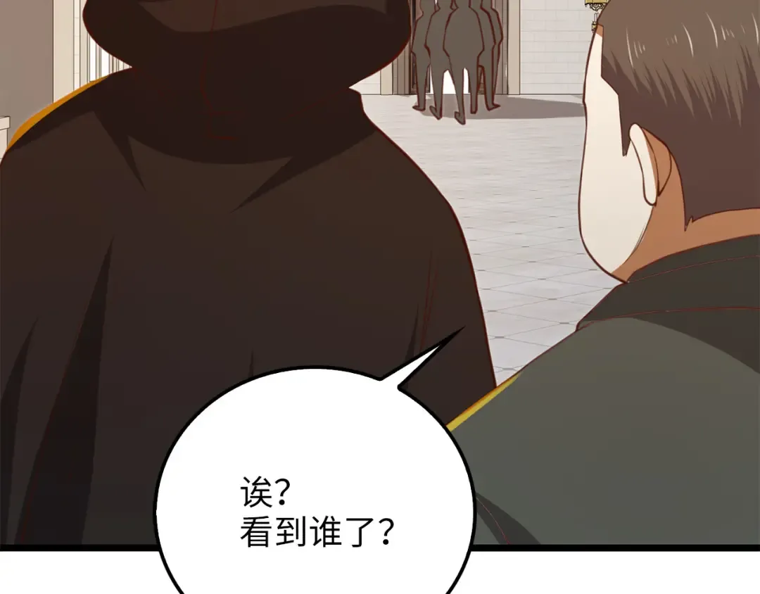 第93话 诬陷 第204页
