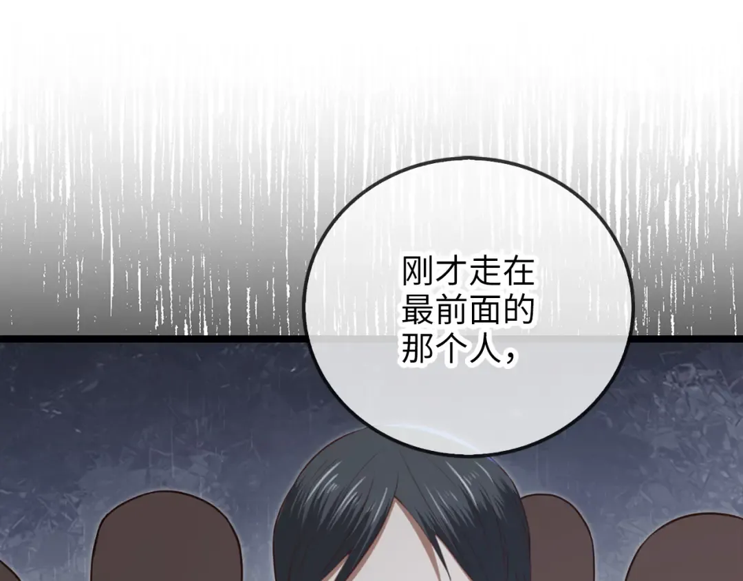 第93话 诬陷 第206页