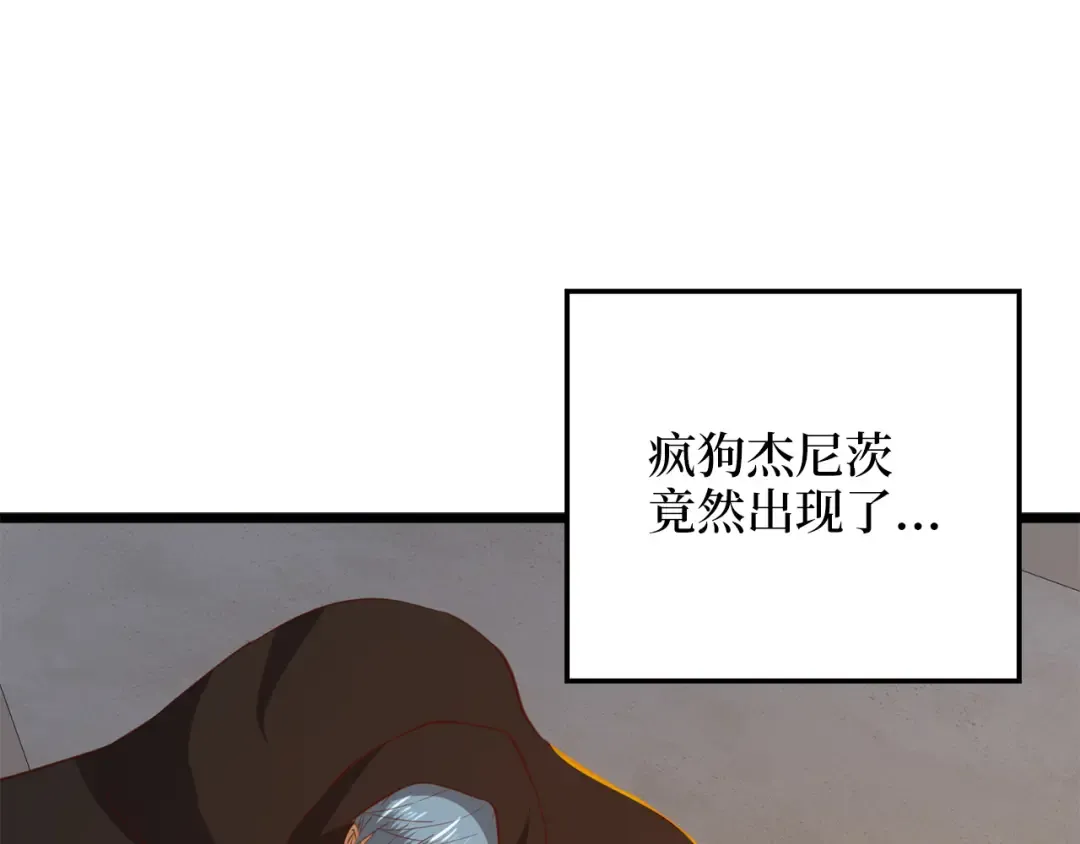 第93话 诬陷 第209页