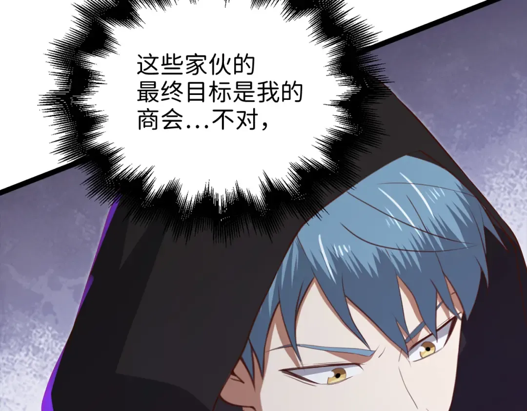 第93话 诬陷 第214页
