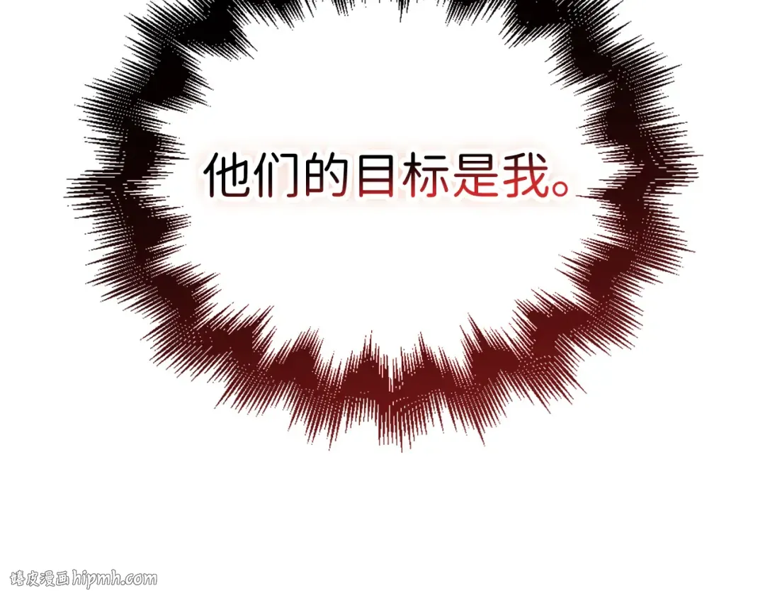 第93话 诬陷 第216页