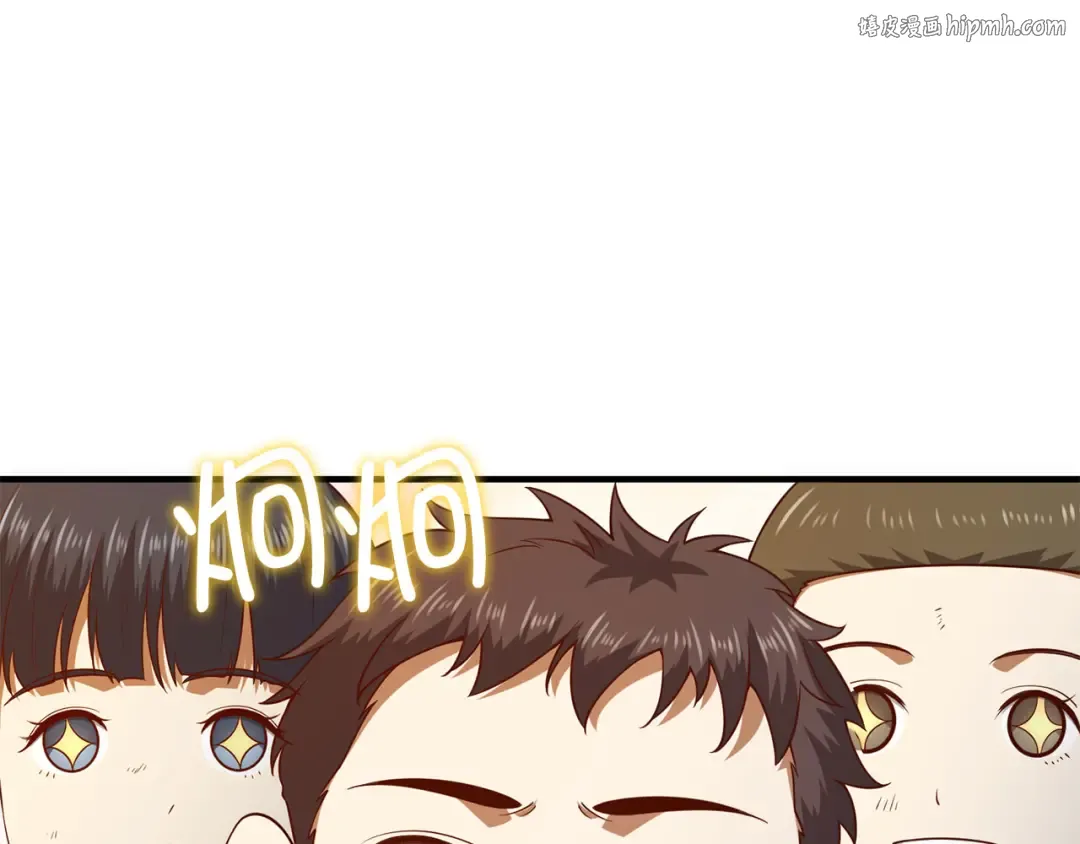 第94话 召唤恶魔仪式 第1页