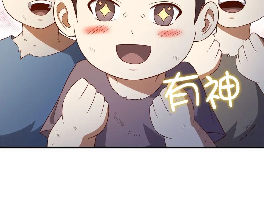 第94话 召唤恶魔仪式 第2页