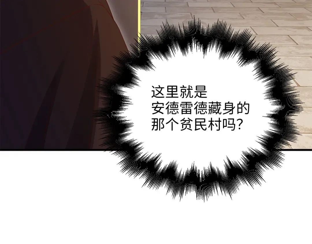 第94话 召唤恶魔仪式 第7页