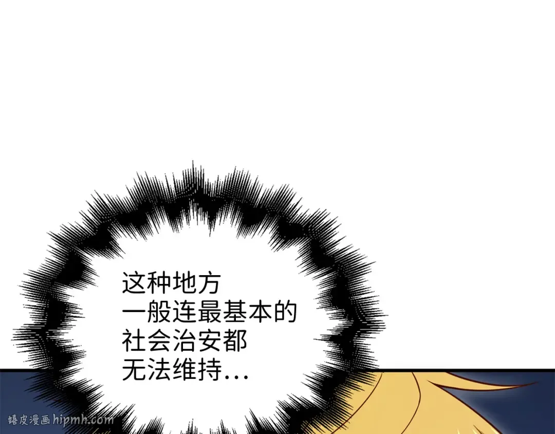 第94话 召唤恶魔仪式 第8页
