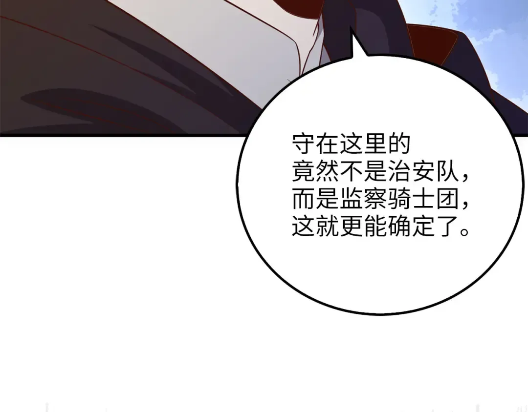 第94话 召唤恶魔仪式 第10页