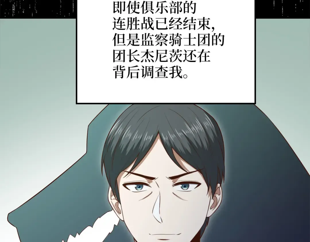 第94话 召唤恶魔仪式 第12页
