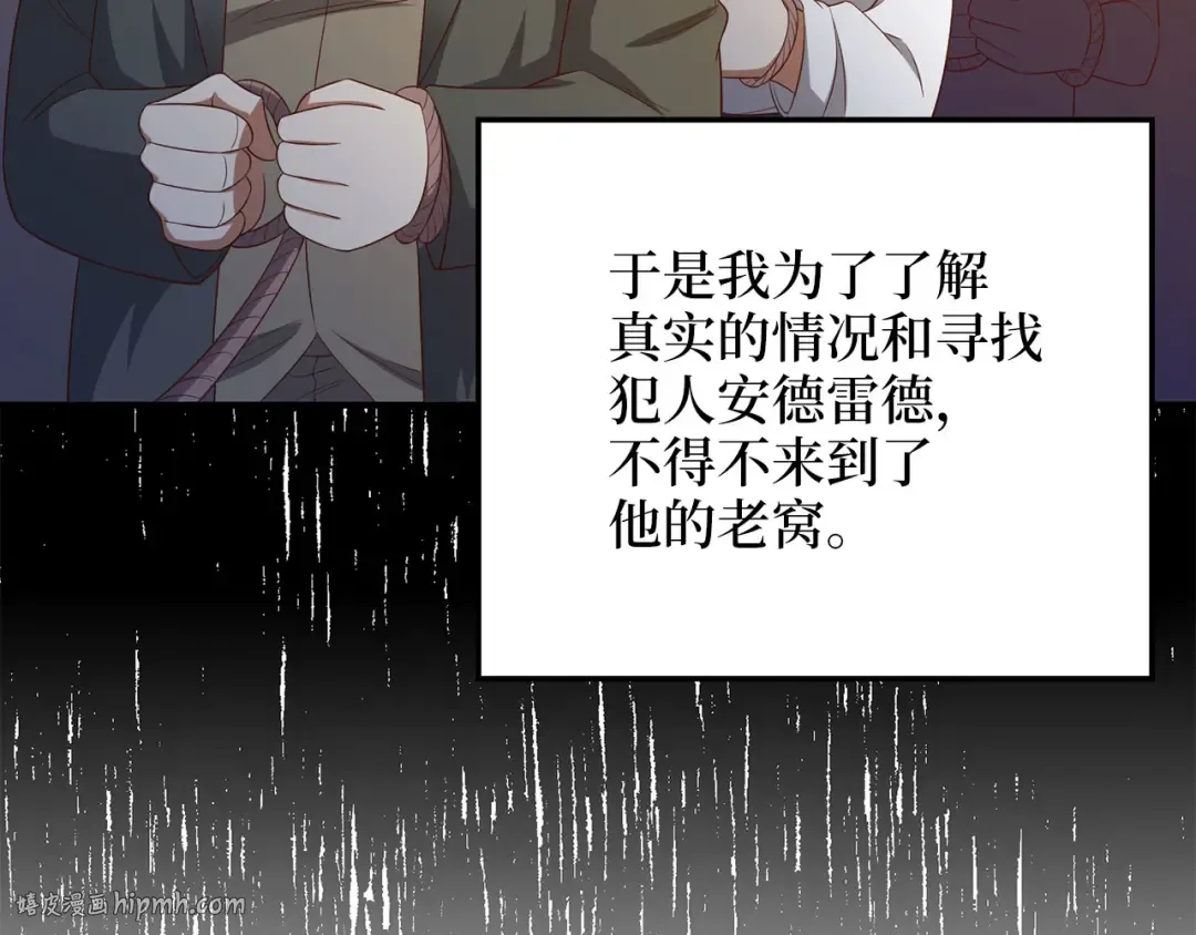 第94话 召唤恶魔仪式 第16页