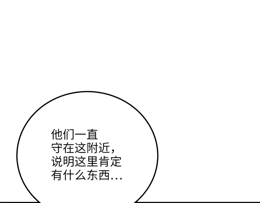 第94话 召唤恶魔仪式 第18页
