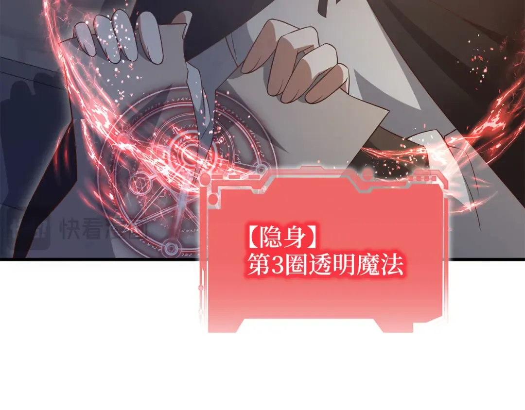 第94话 召唤恶魔仪式 第20页