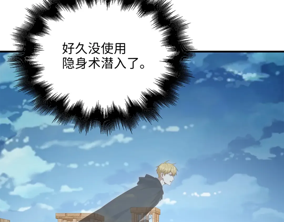 第94话 召唤恶魔仪式 第25页