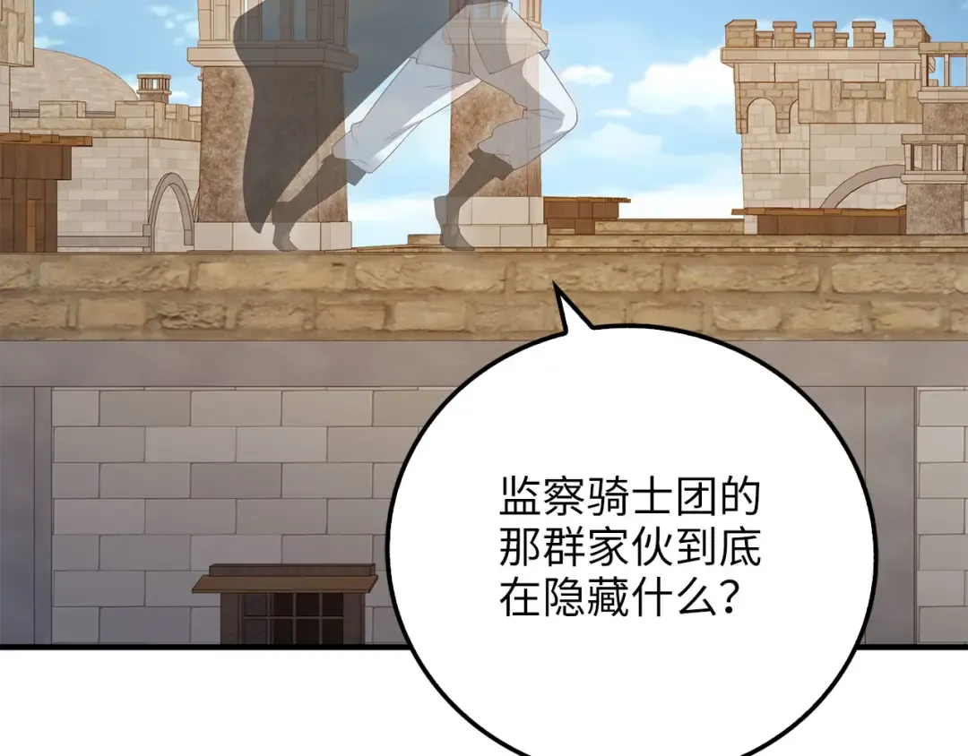 第94话 召唤恶魔仪式 第26页