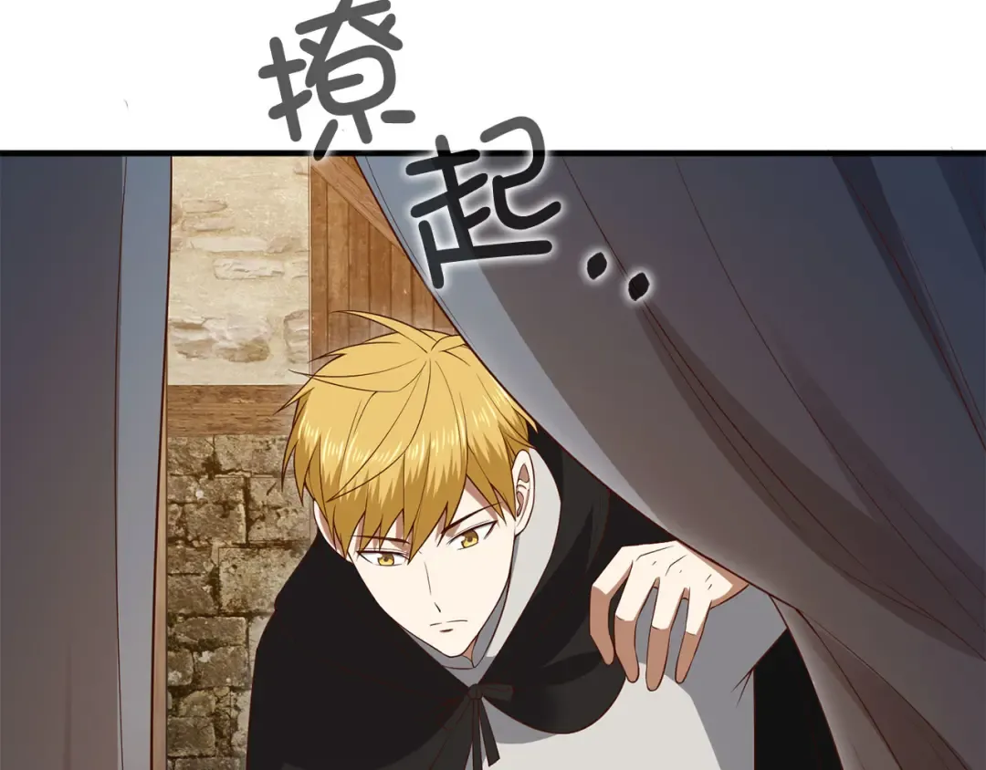 第94话 召唤恶魔仪式 第33页
