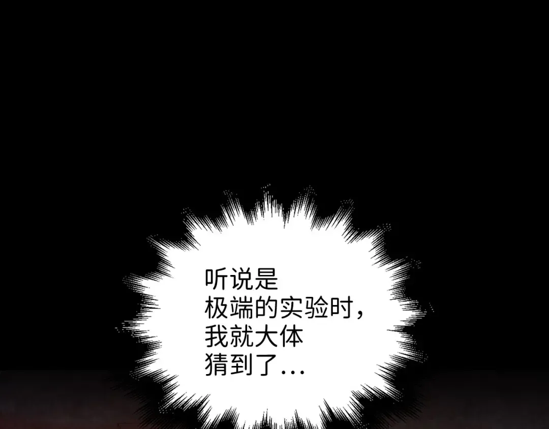 第94话 召唤恶魔仪式 第38页