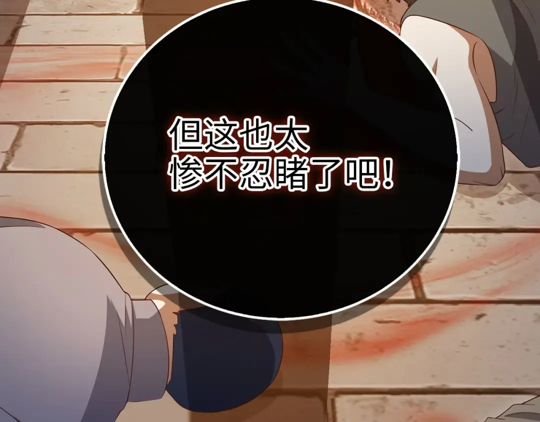 第94话 召唤恶魔仪式 第41页