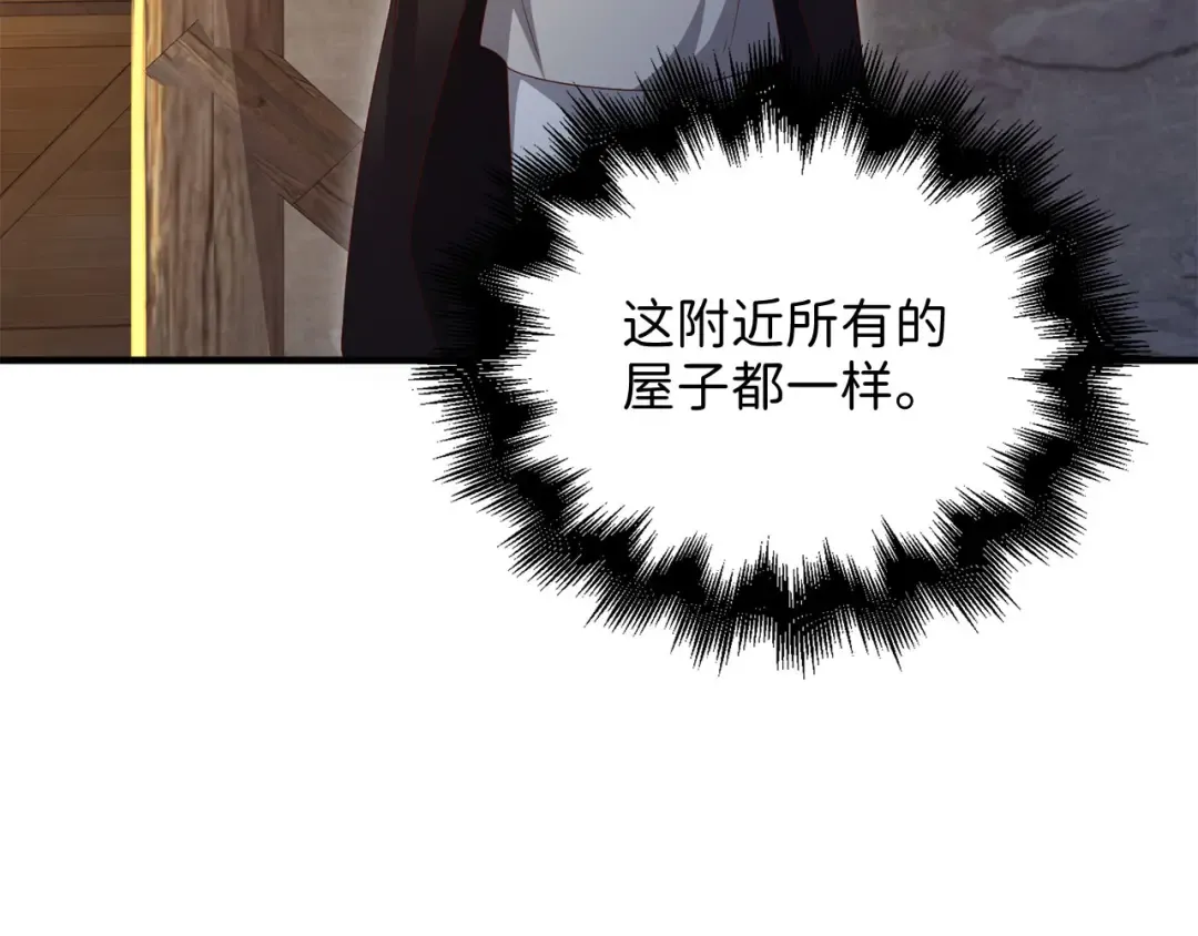 第94话 召唤恶魔仪式 第54页