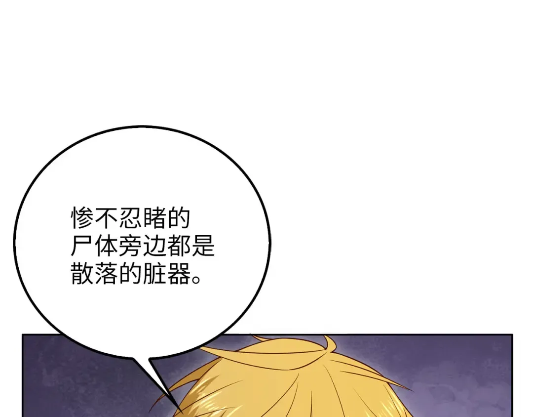 第94话 召唤恶魔仪式 第55页