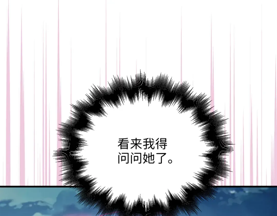第94话 召唤恶魔仪式 第61页