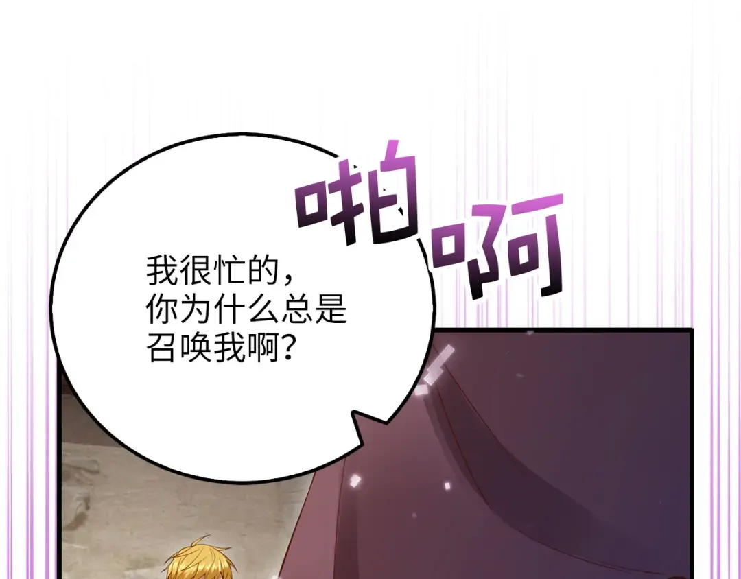 第94话 召唤恶魔仪式 第65页