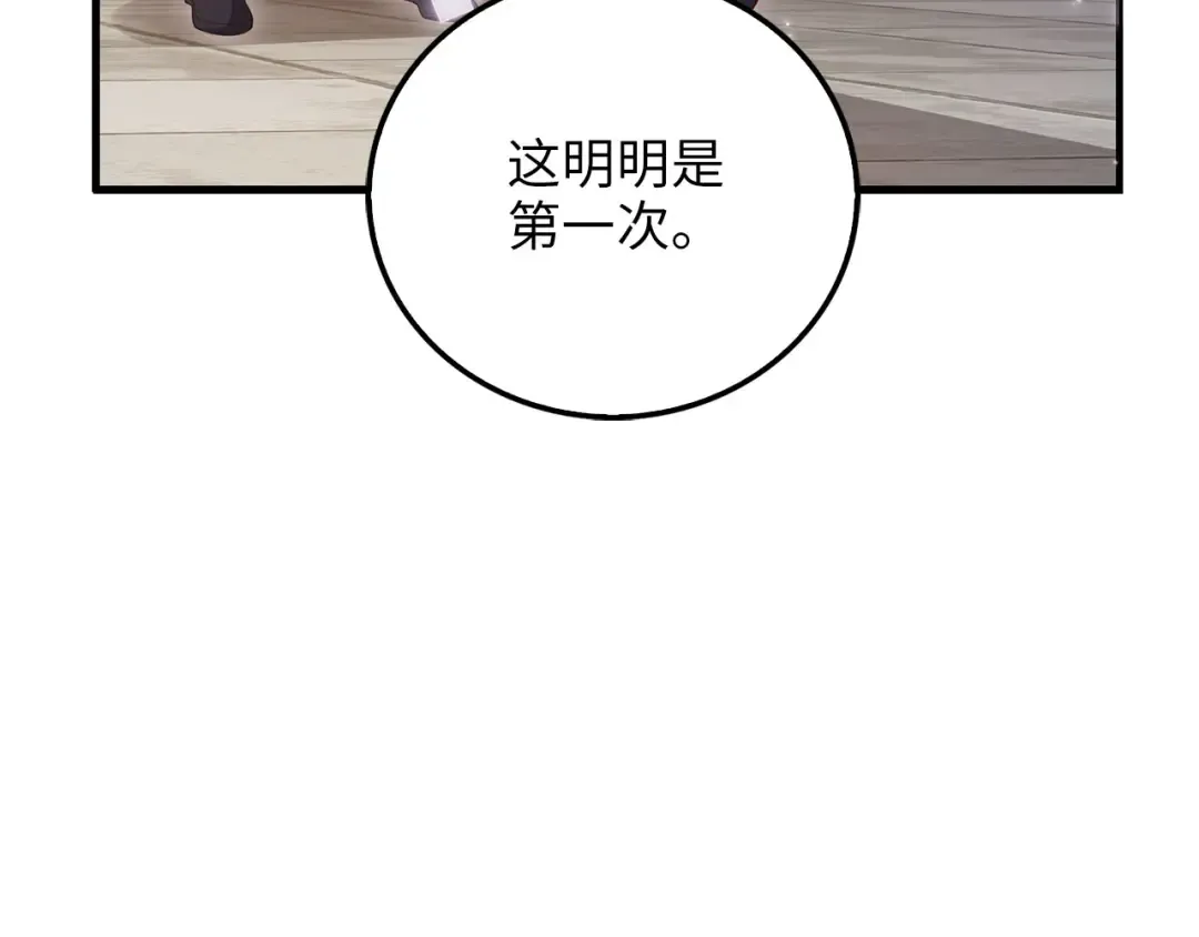 第94话 召唤恶魔仪式 第67页