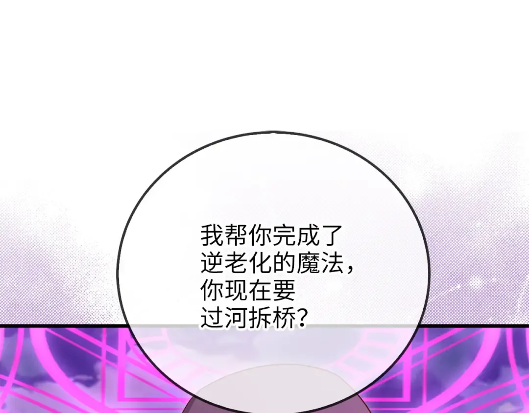 第94话 召唤恶魔仪式 第68页