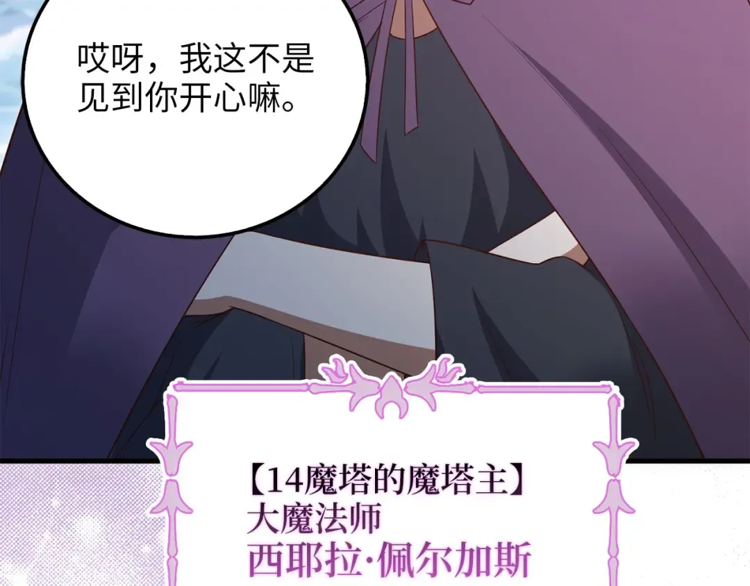 第94话 召唤恶魔仪式 第70页
