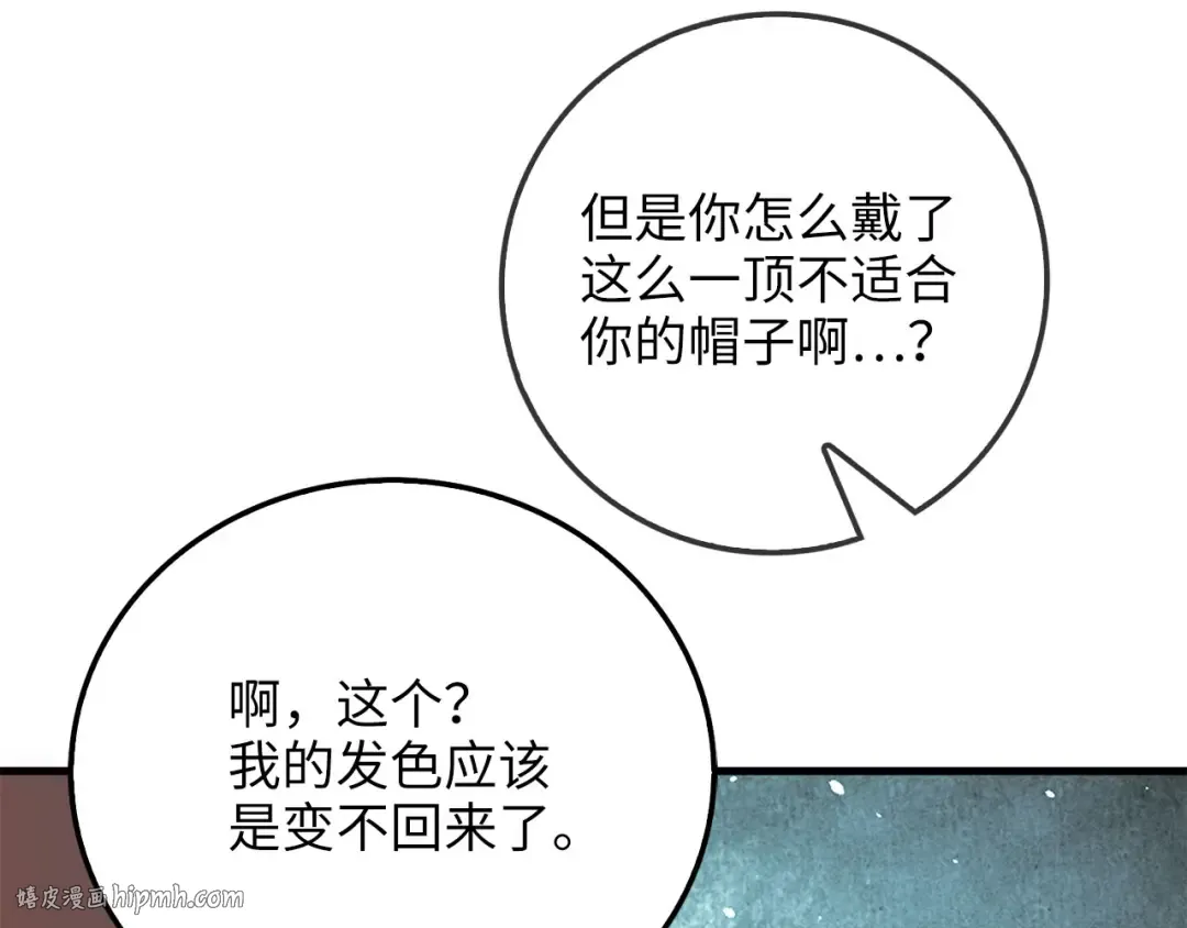 第94话 召唤恶魔仪式 第72页