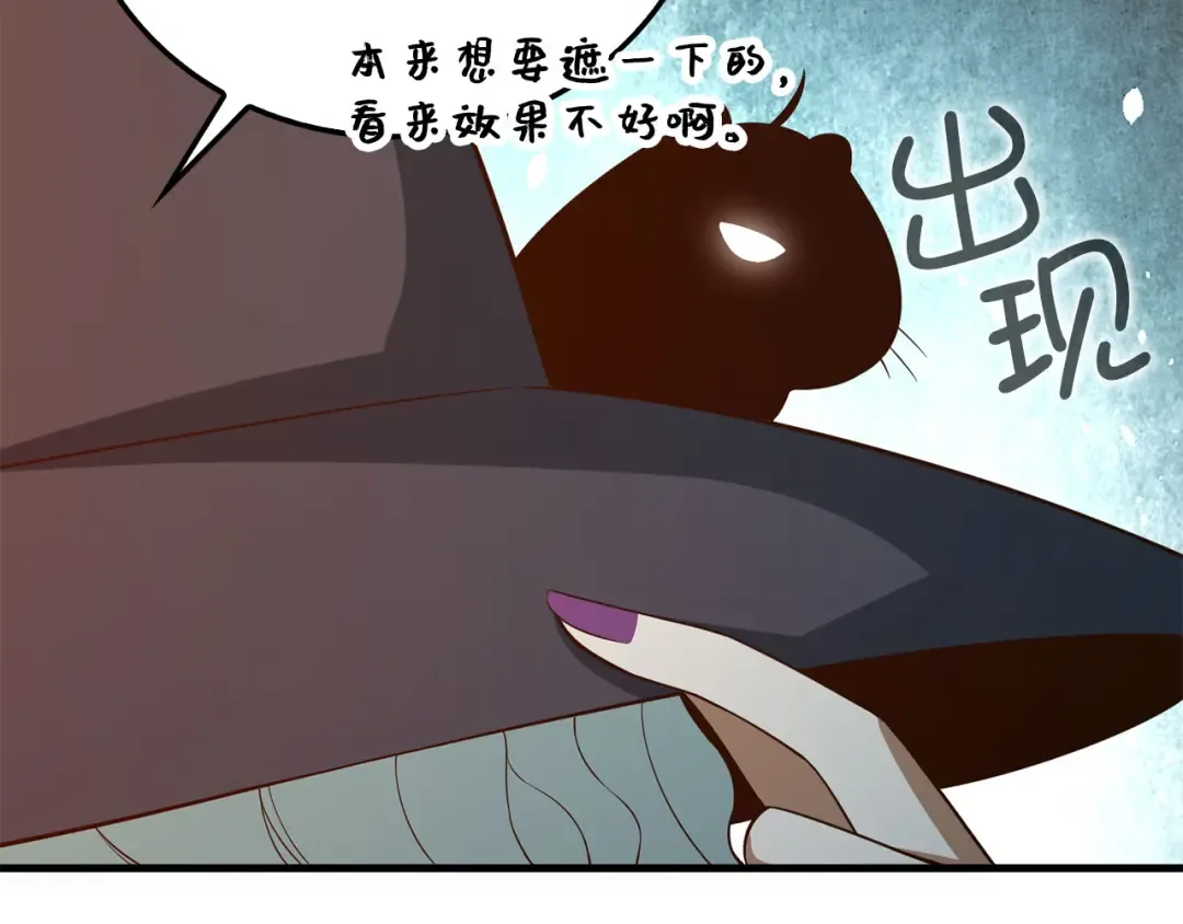 第94话 召唤恶魔仪式 第73页