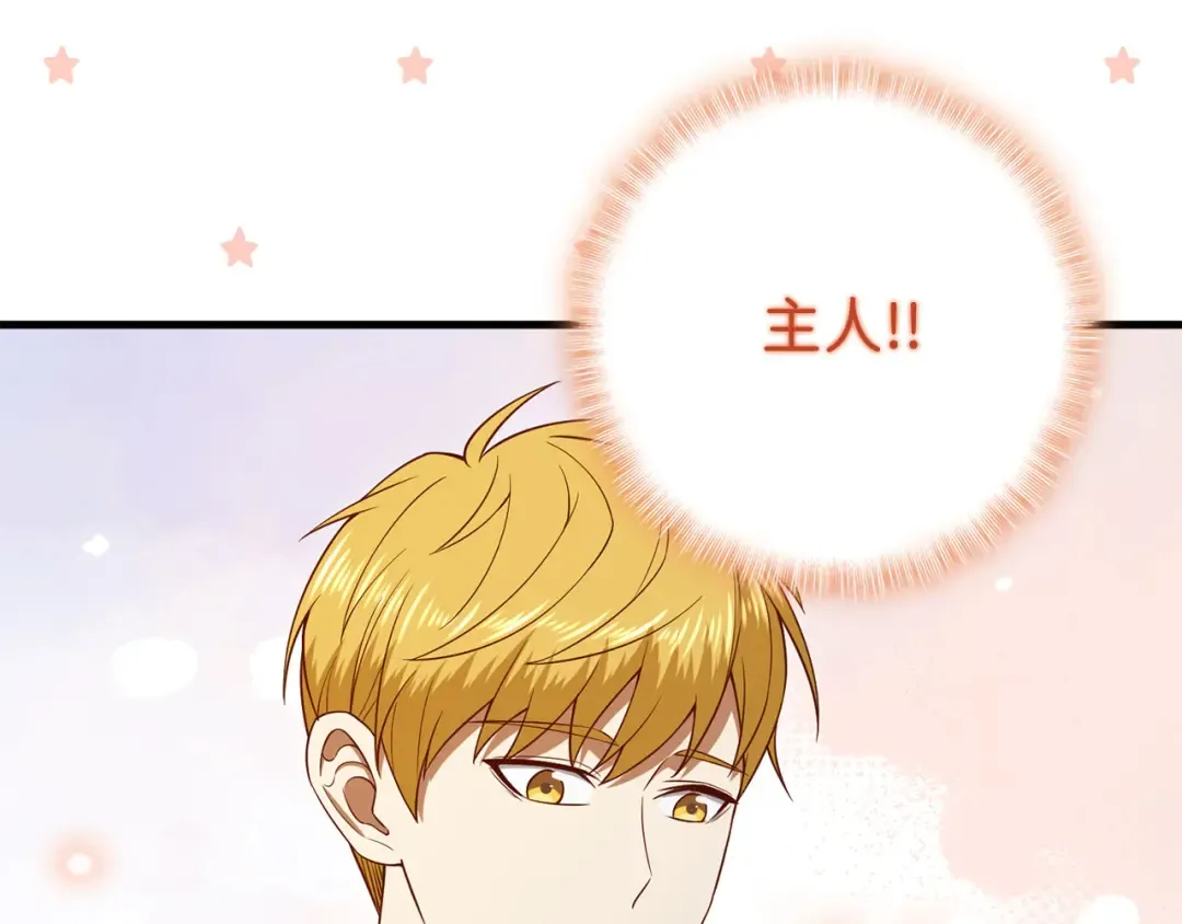 第94话 召唤恶魔仪式 第75页