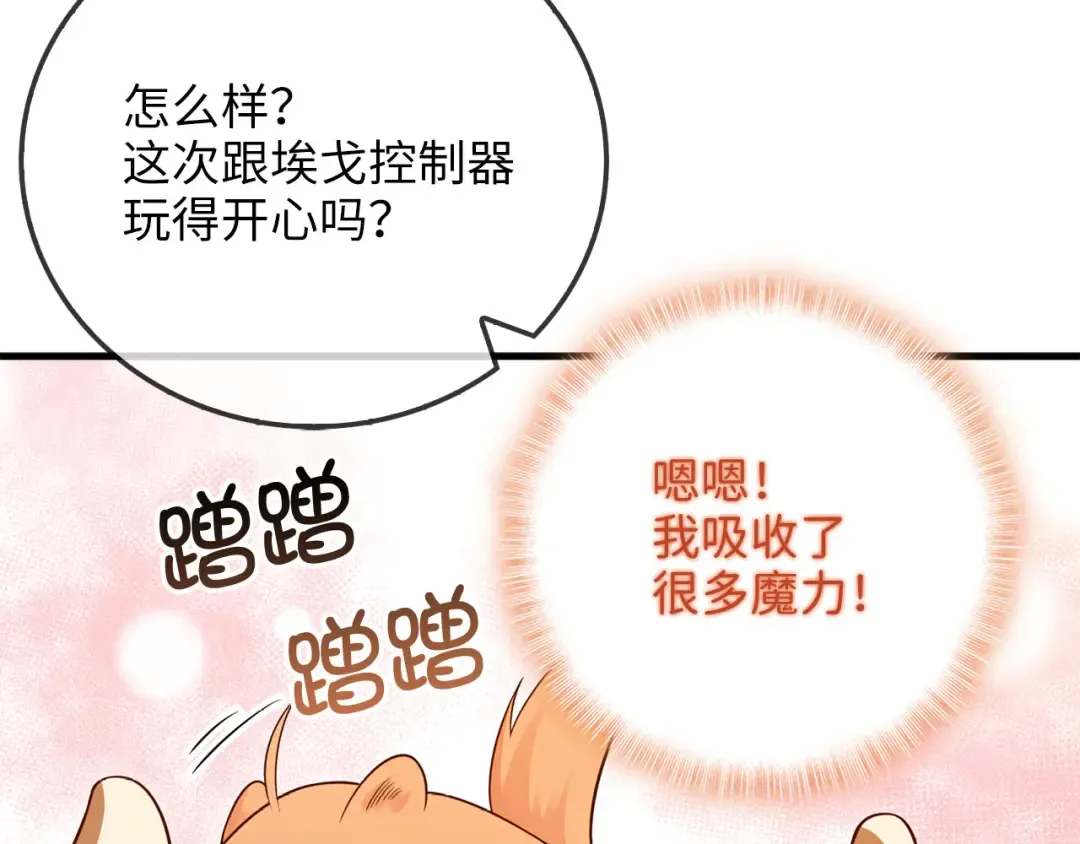 第94话 召唤恶魔仪式 第78页
