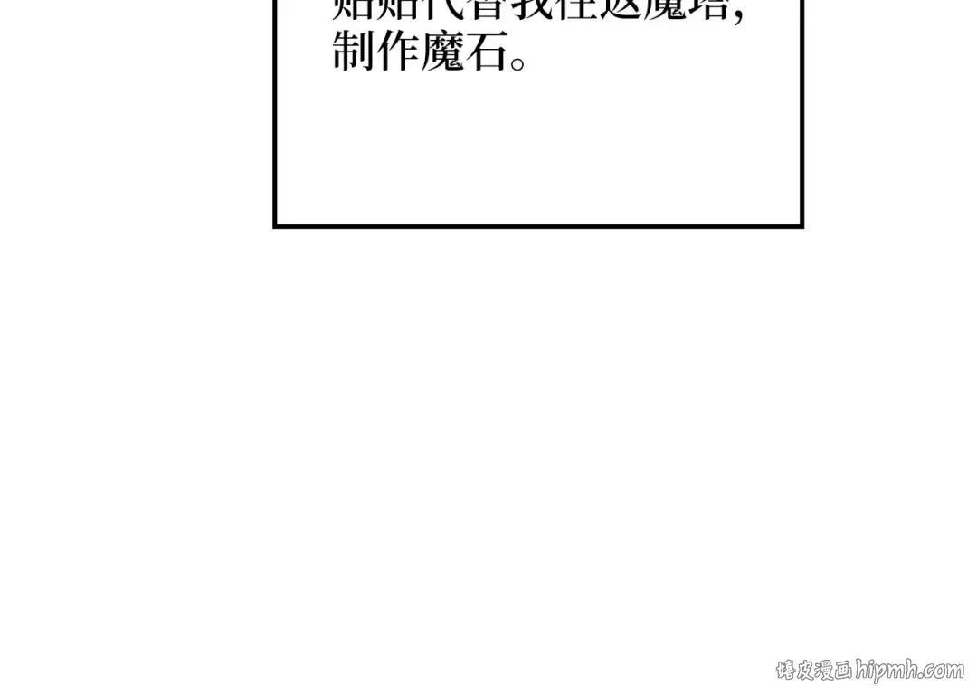 第94话 召唤恶魔仪式 第80页