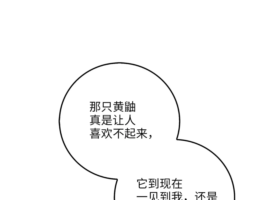 第94话 召唤恶魔仪式 第81页