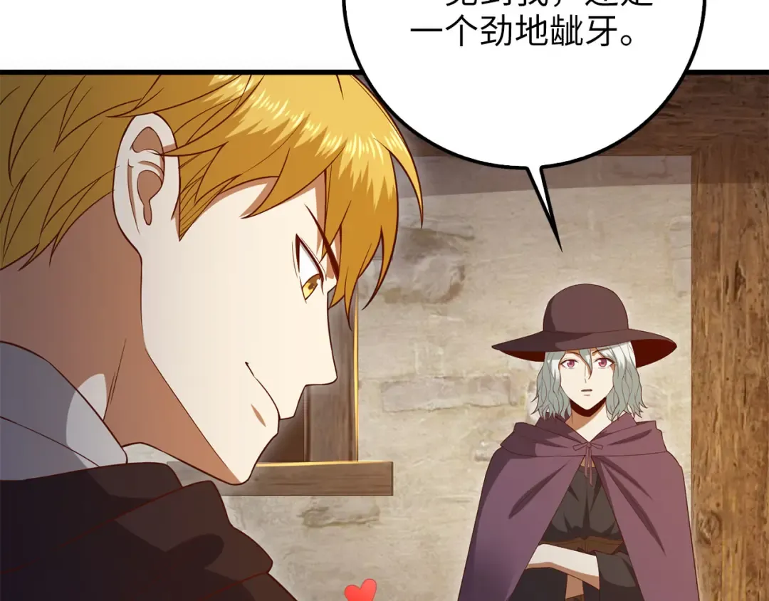 第94话 召唤恶魔仪式 第82页