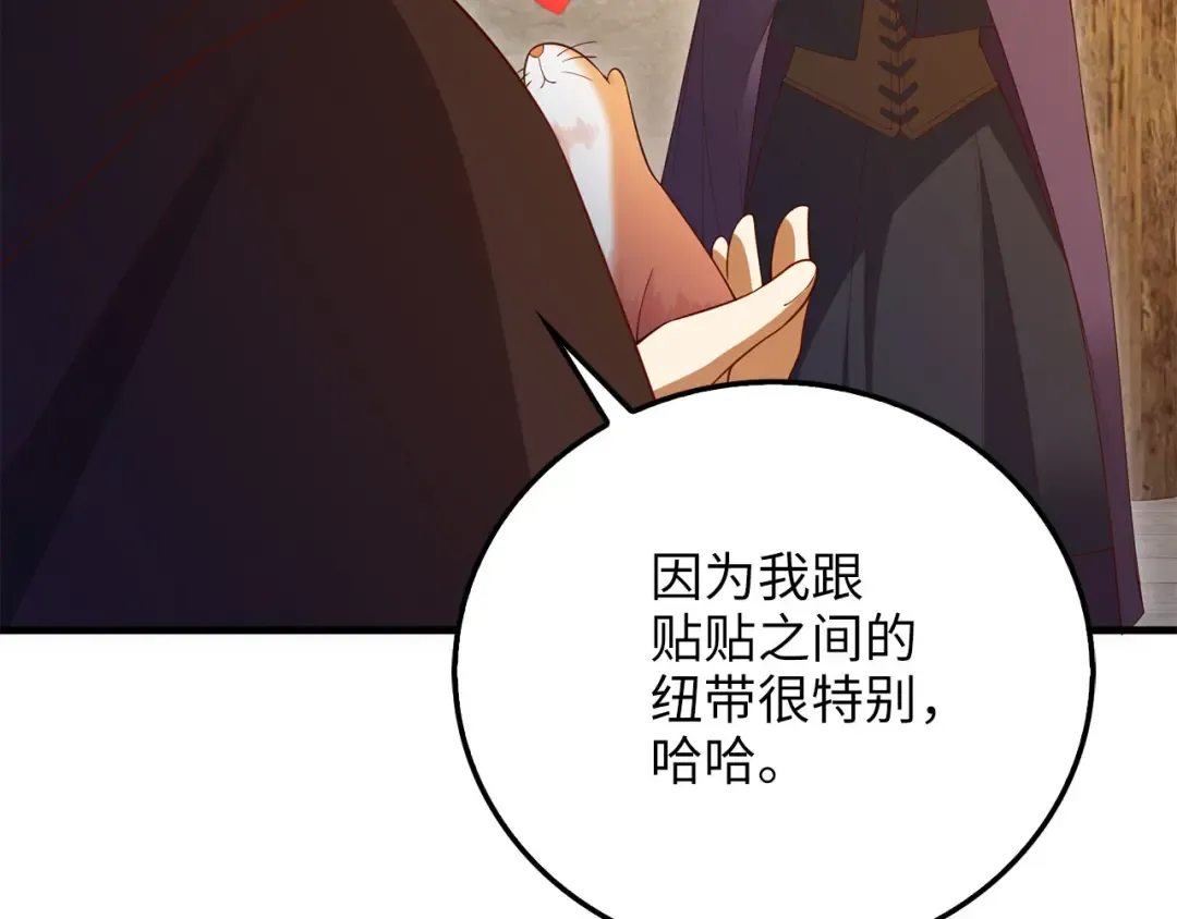 第94话 召唤恶魔仪式 第83页