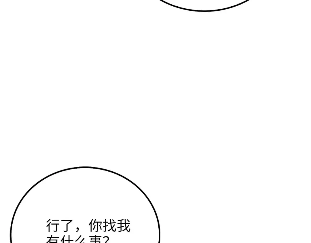 第94话 召唤恶魔仪式 第84页