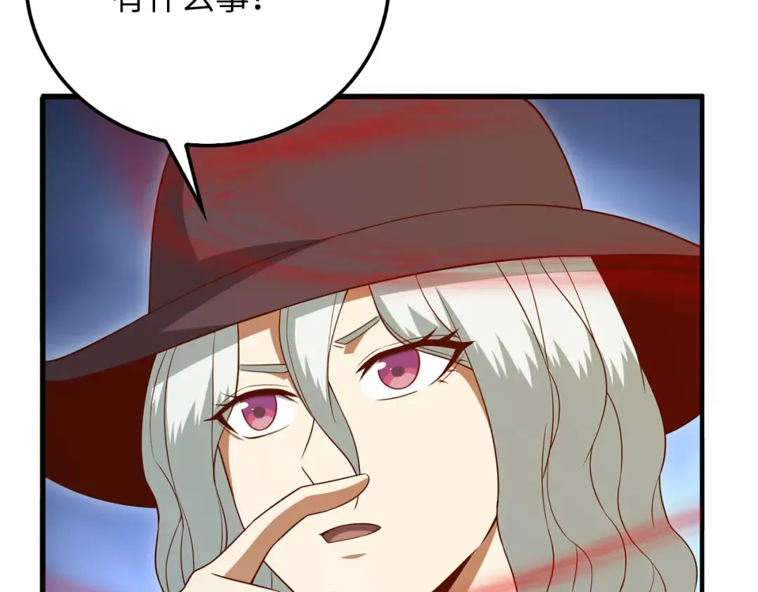 第94话 召唤恶魔仪式 第85页