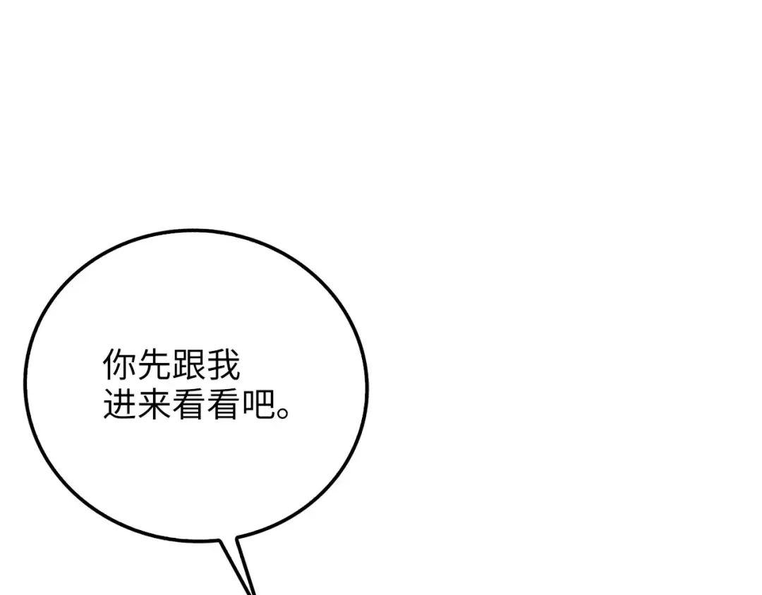 第94话 召唤恶魔仪式 第87页