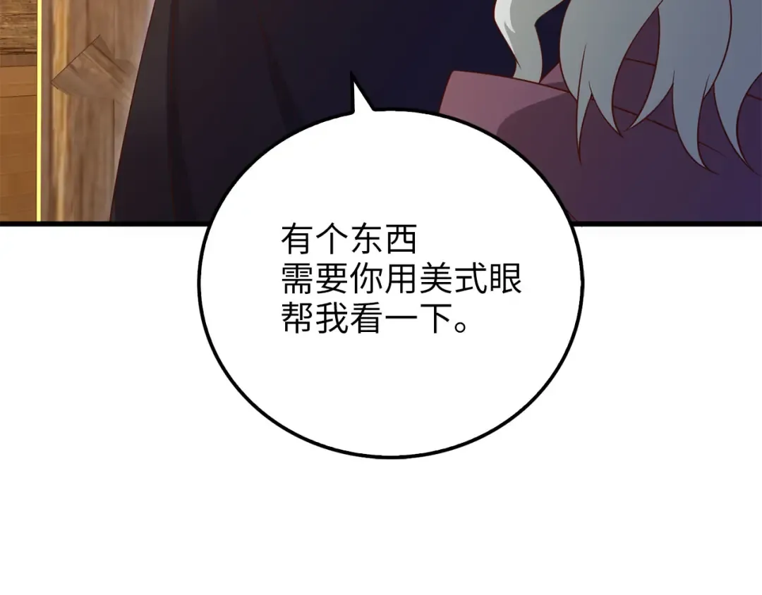 第94话 召唤恶魔仪式 第89页