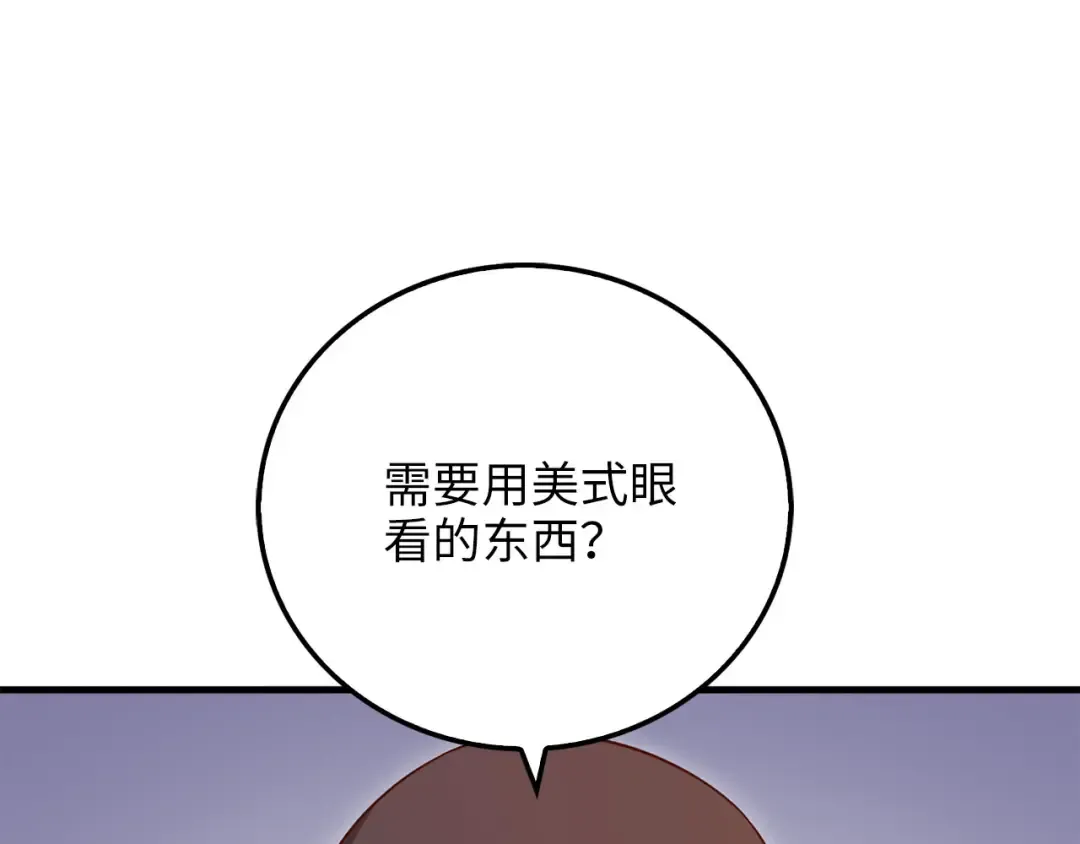 第94话 召唤恶魔仪式 第90页
