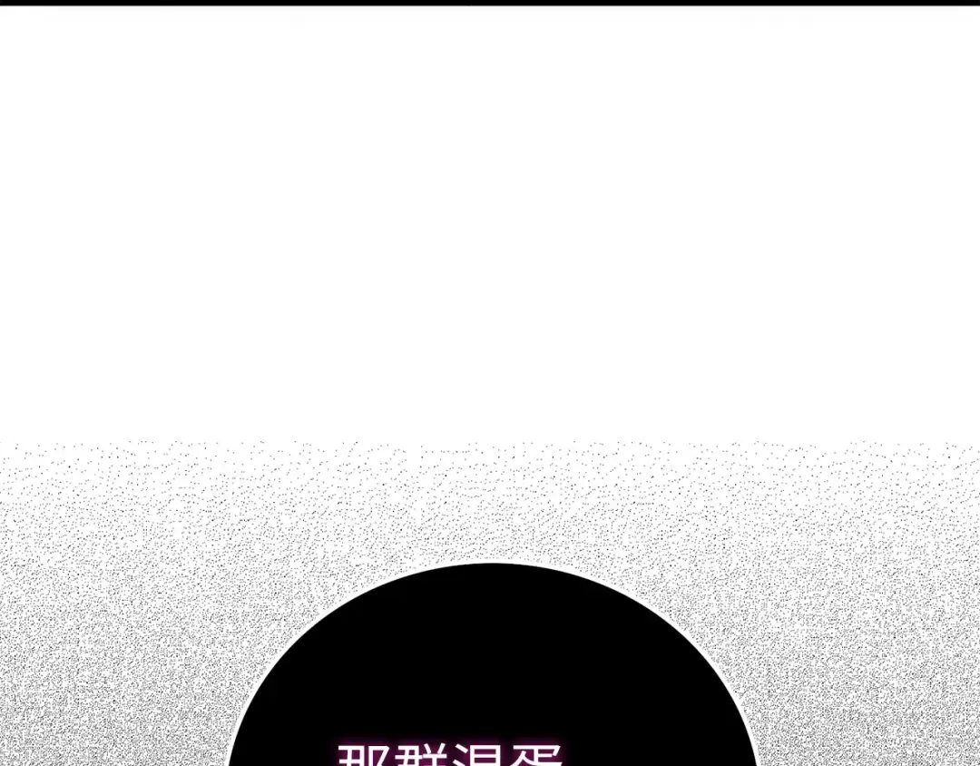 第94话 召唤恶魔仪式 第92页