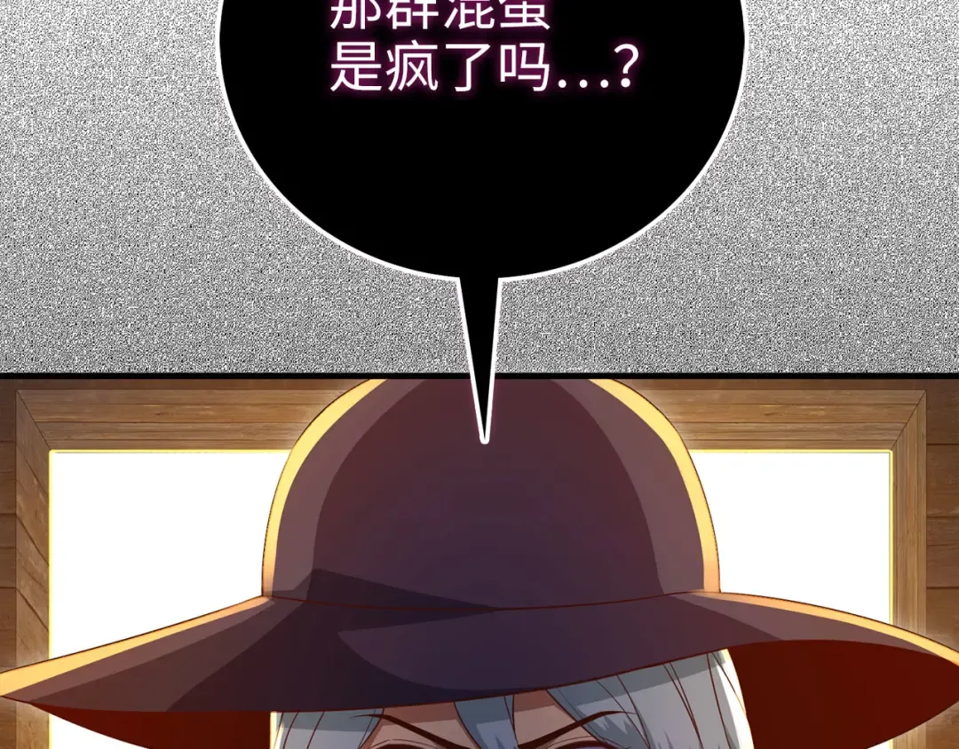 第94话 召唤恶魔仪式 第93页