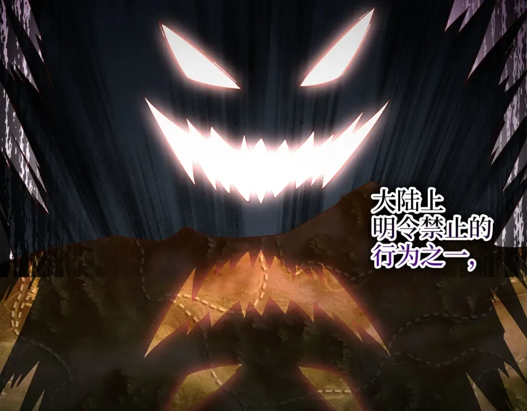第94话 召唤恶魔仪式 第105页